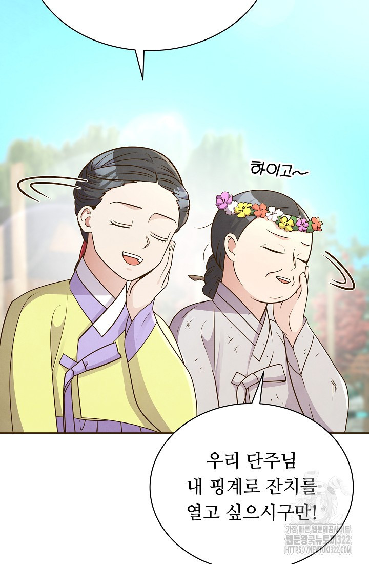 밤에 피는 꽃 37화 12