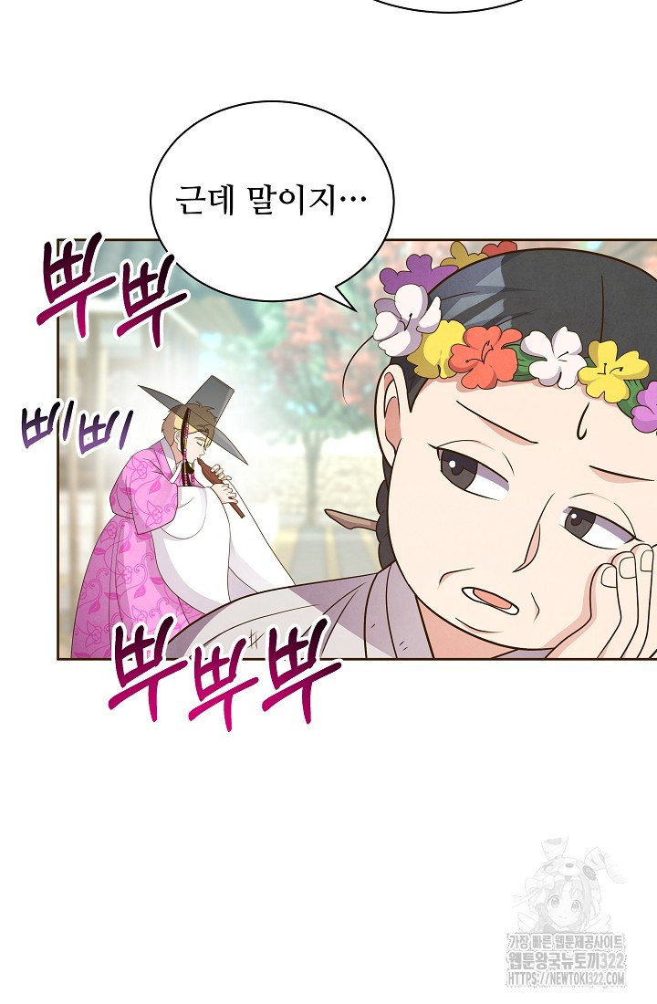 밤에 피는 꽃 37화 13