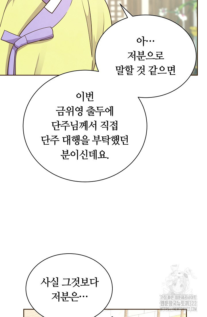 밤에 피는 꽃 37화 16