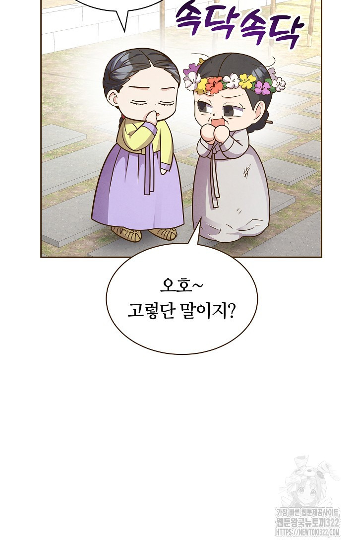 밤에 피는 꽃 37화 17