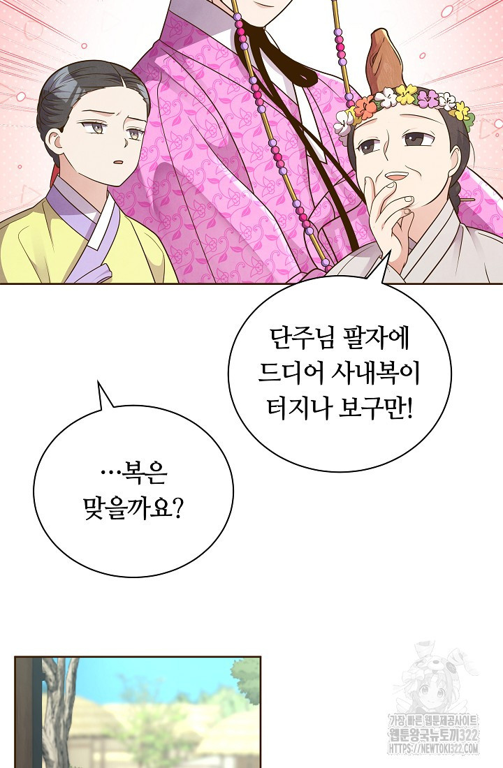 밤에 피는 꽃 37화 19
