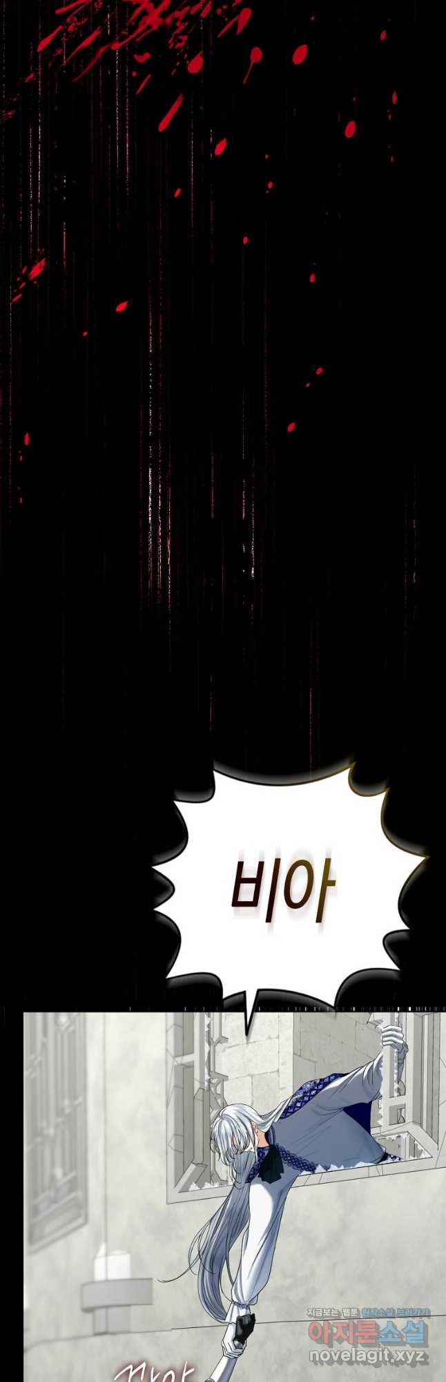 아쉴레앙 공작의 계약 결혼 87화 3