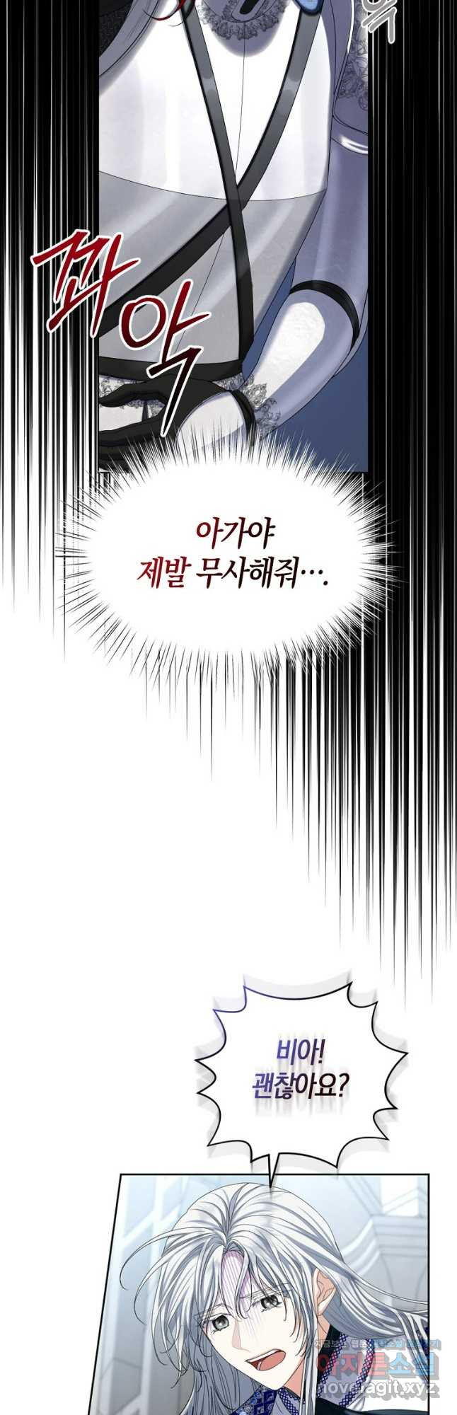 아쉴레앙 공작의 계약 결혼 87화 5