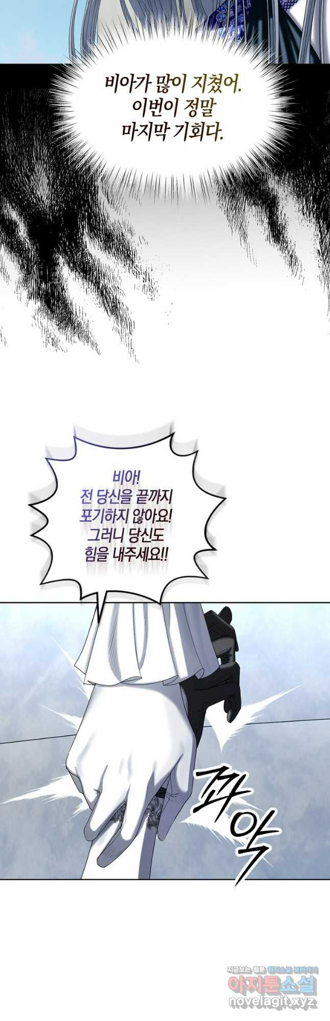 아쉴레앙 공작의 계약 결혼 87화 7