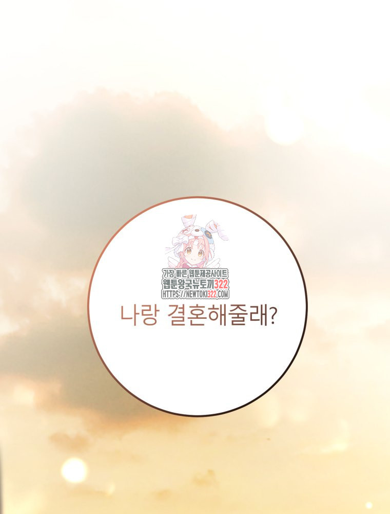 결혼 사정 35화 1