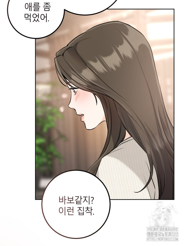 결혼 사정 35화 8