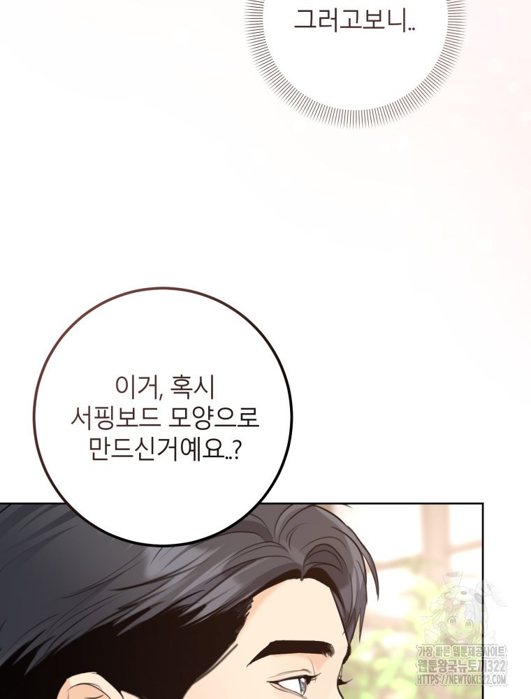 결혼 사정 35화 10