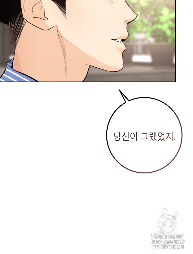 결혼 사정 35화 11