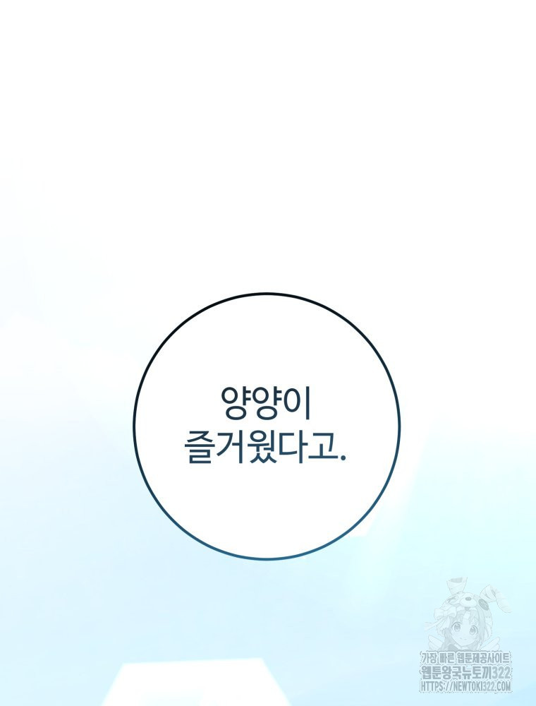 결혼 사정 35화 12