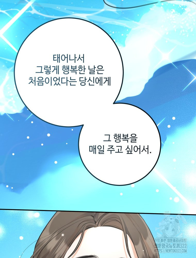 결혼 사정 35화 14