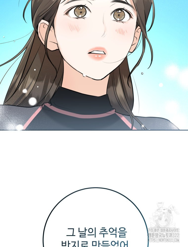 결혼 사정 35화 15