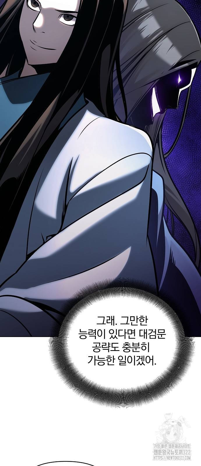 수상한 소공자는 천하십대고수 26화 8