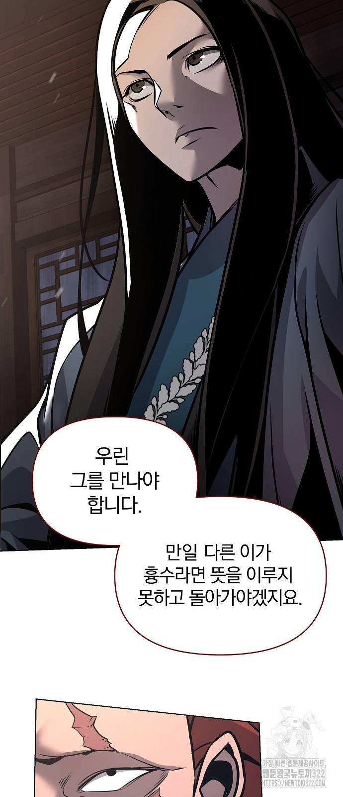 수상한 소공자는 천하십대고수 26화 19