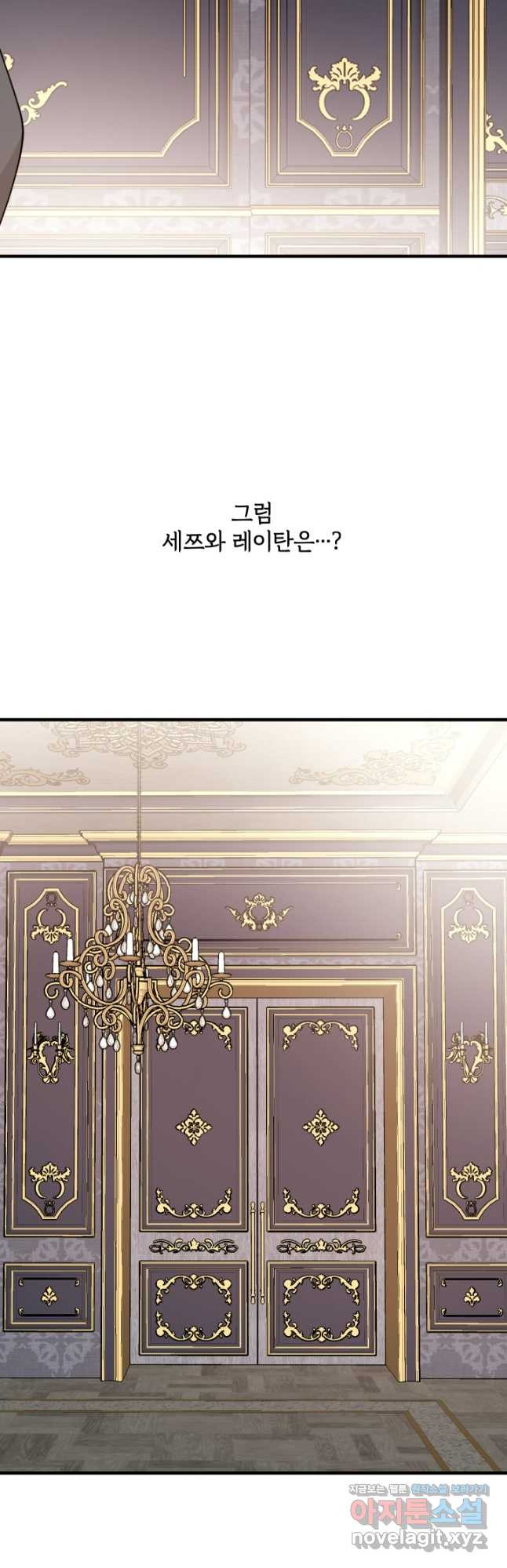 폭군의 애착인형 외전 1화 3