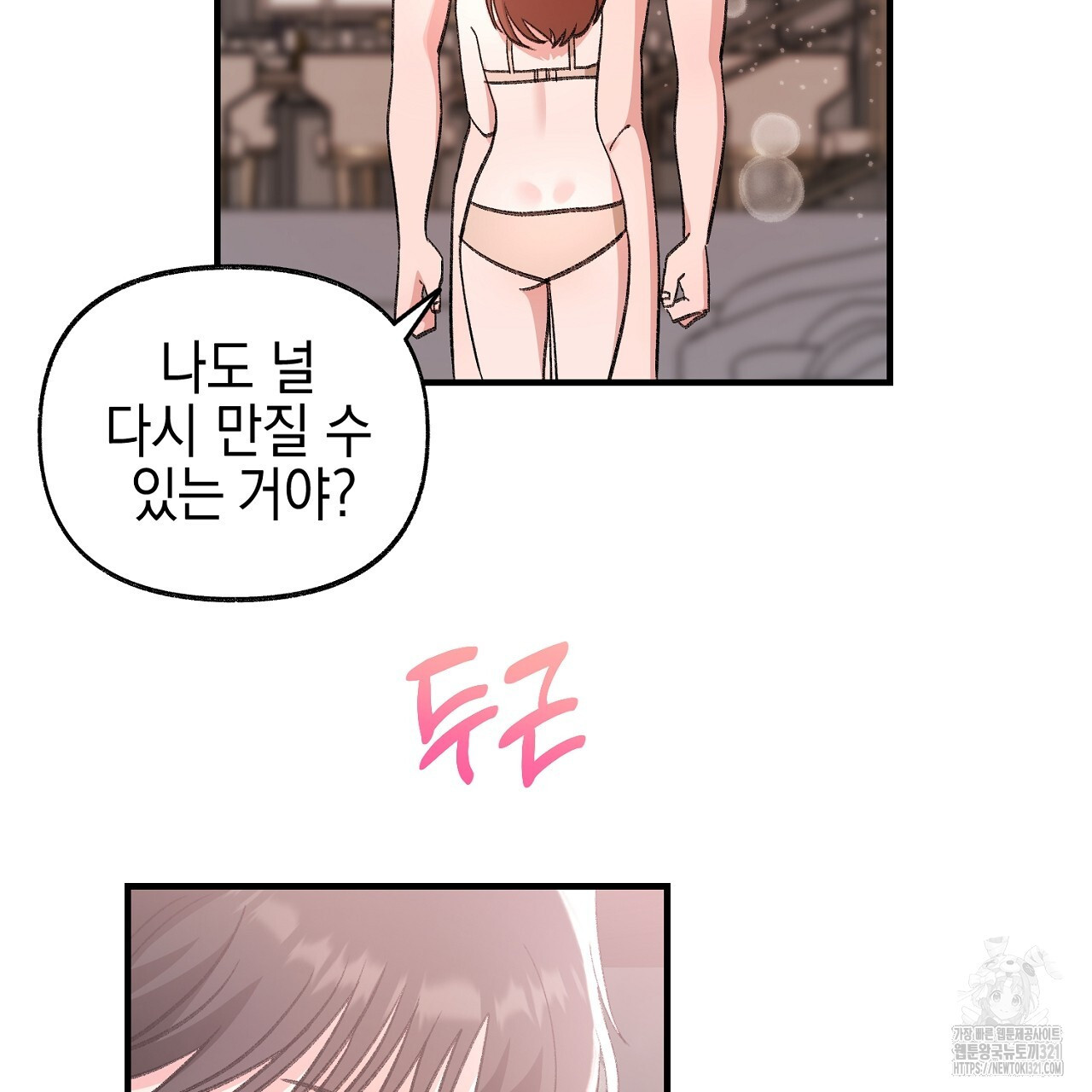 음란한 핑크XX 8화 2