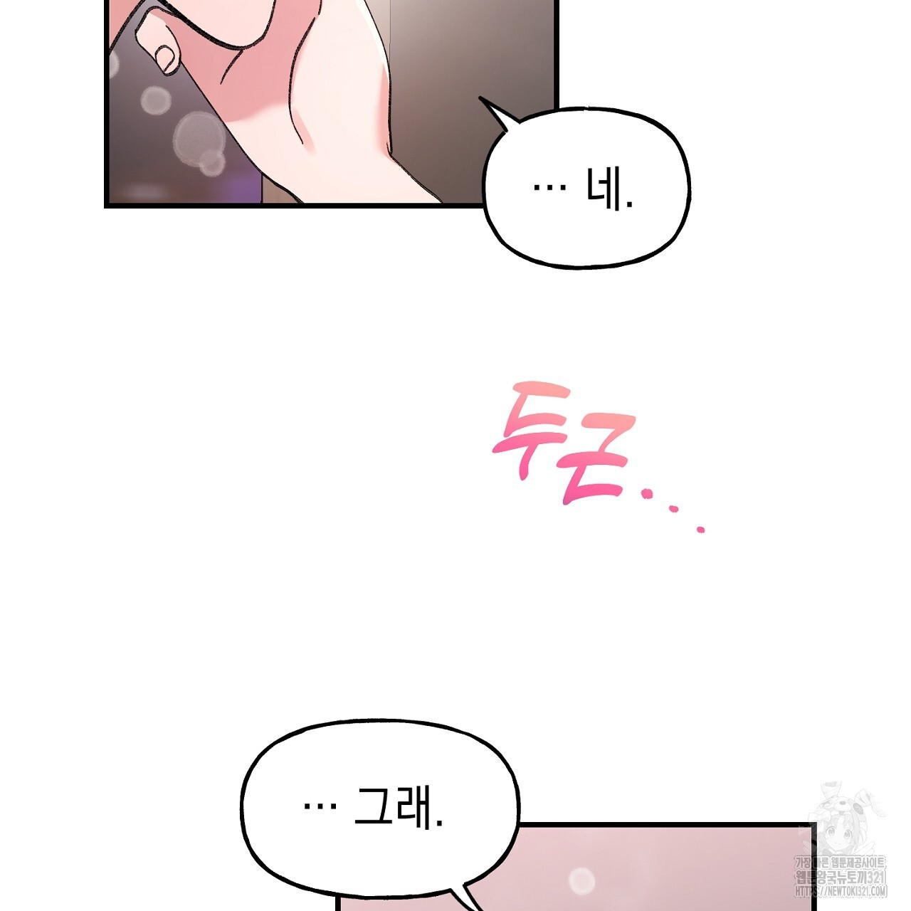 음란한 핑크XX 8화 4