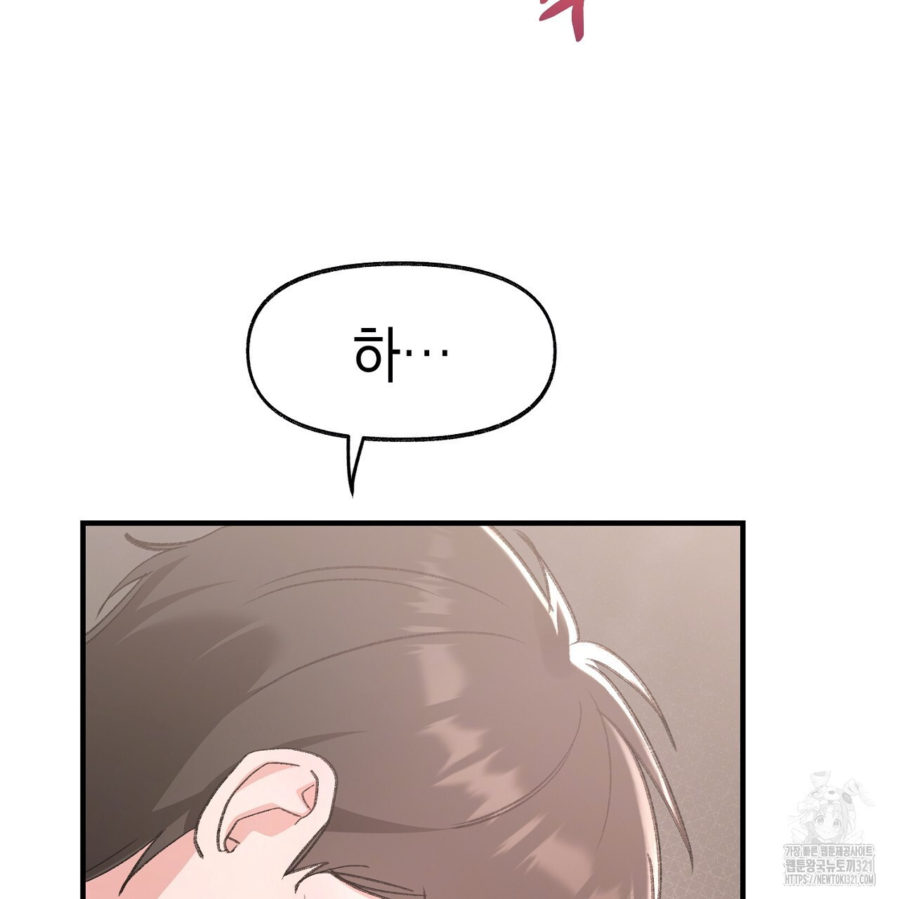 음란한 핑크XX 8화 20
