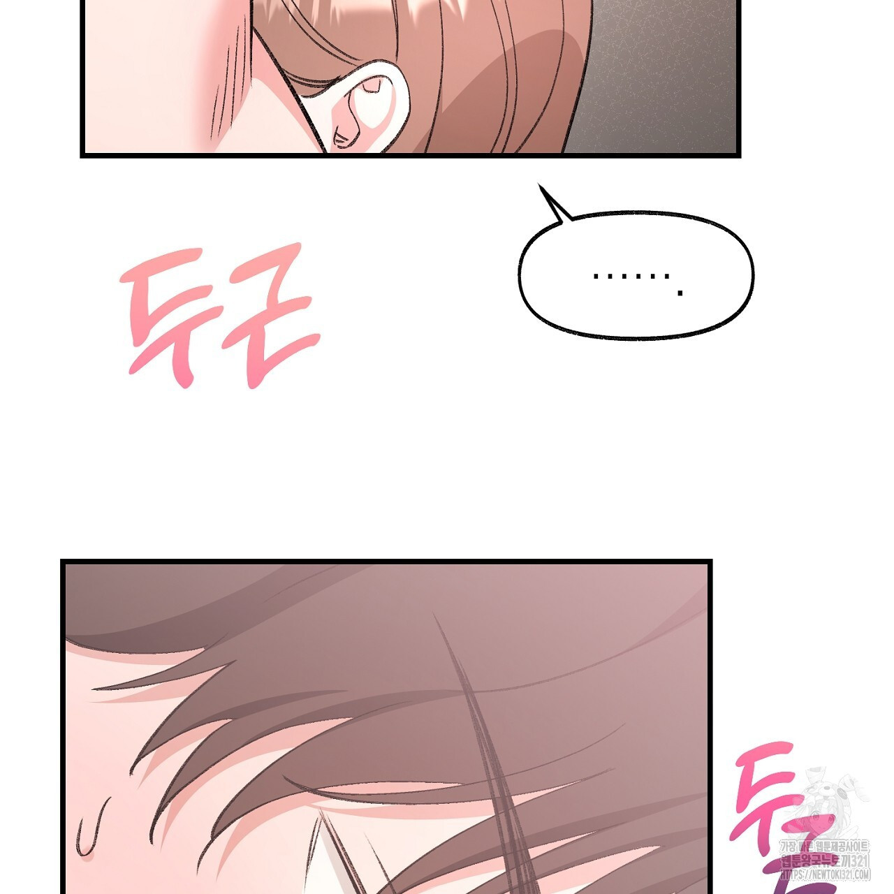 음란한 핑크XX 8화 22