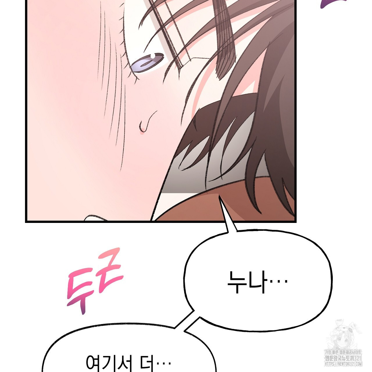 음란한 핑크XX 8화 23