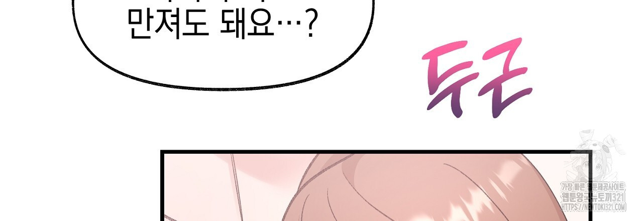 음란한 핑크XX 8화 24