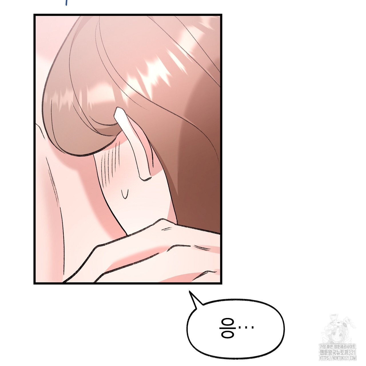 음란한 핑크XX 8화 26