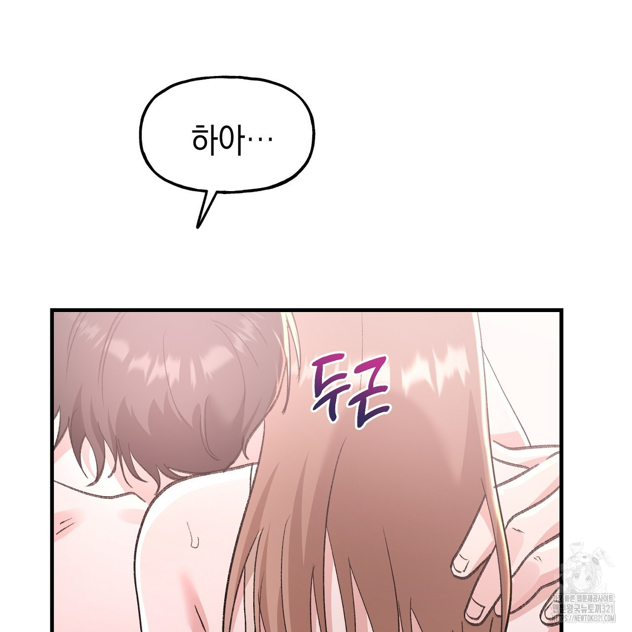 음란한 핑크XX 8화 28