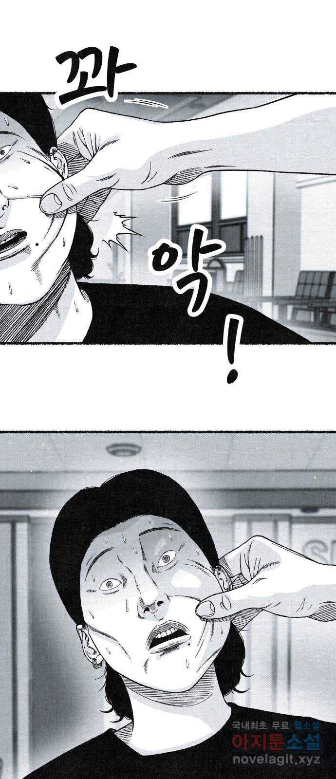 벌집 6화 1