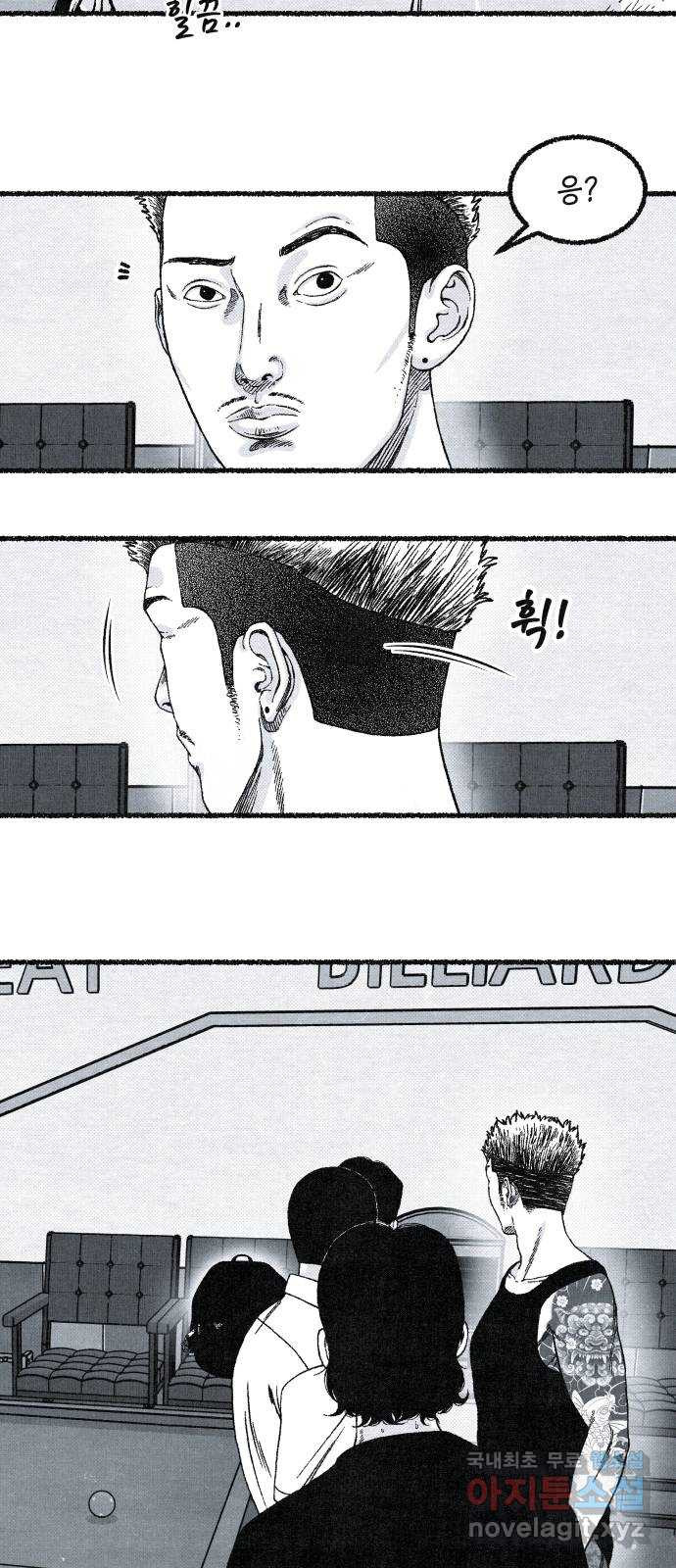 벌집 6화 13