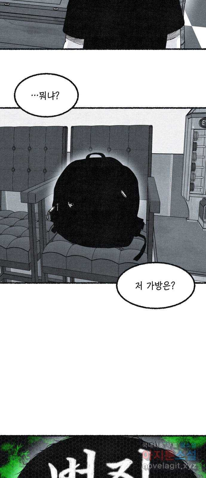 벌집 6화 14