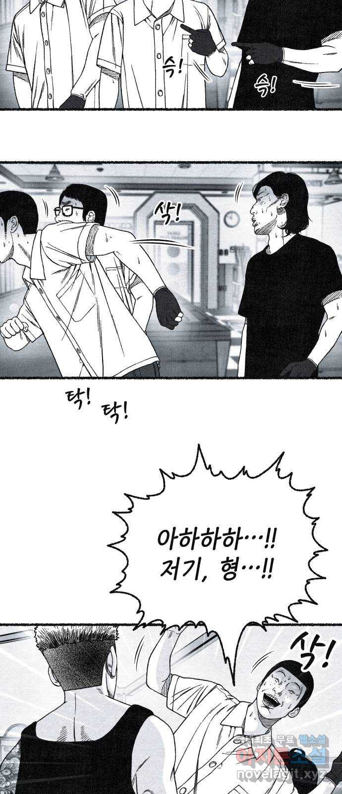 벌집 6화 18