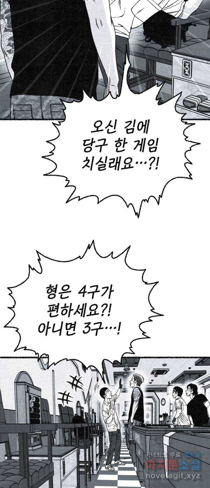 벌집 6화 19