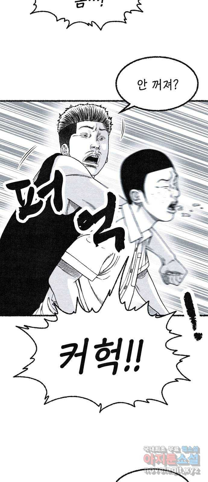 벌집 6화 22