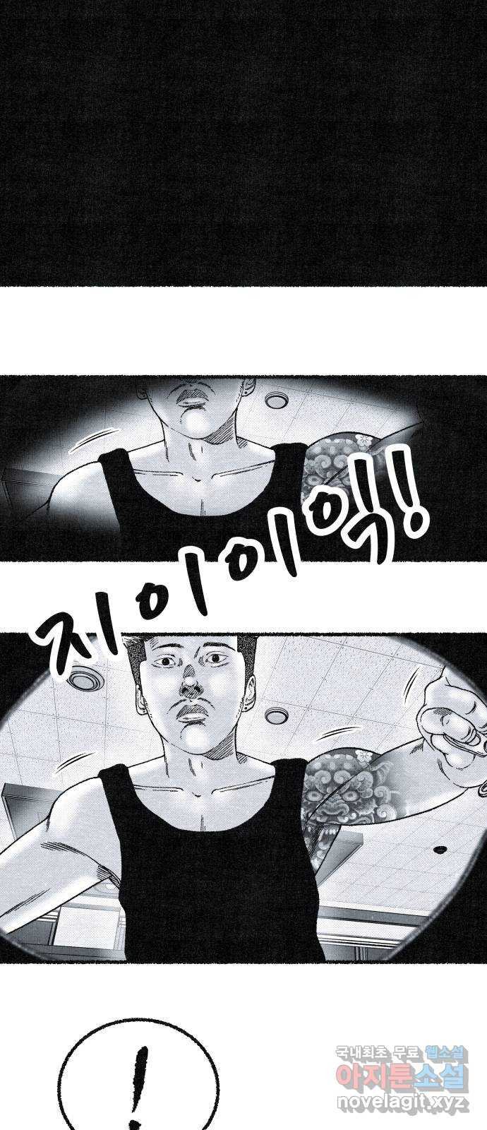 벌집 6화 24