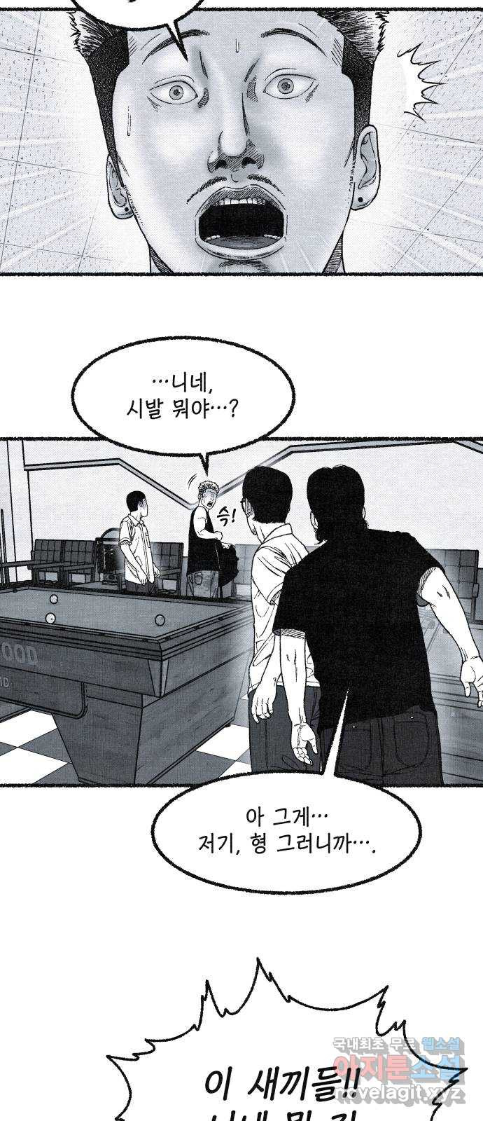 벌집 6화 25