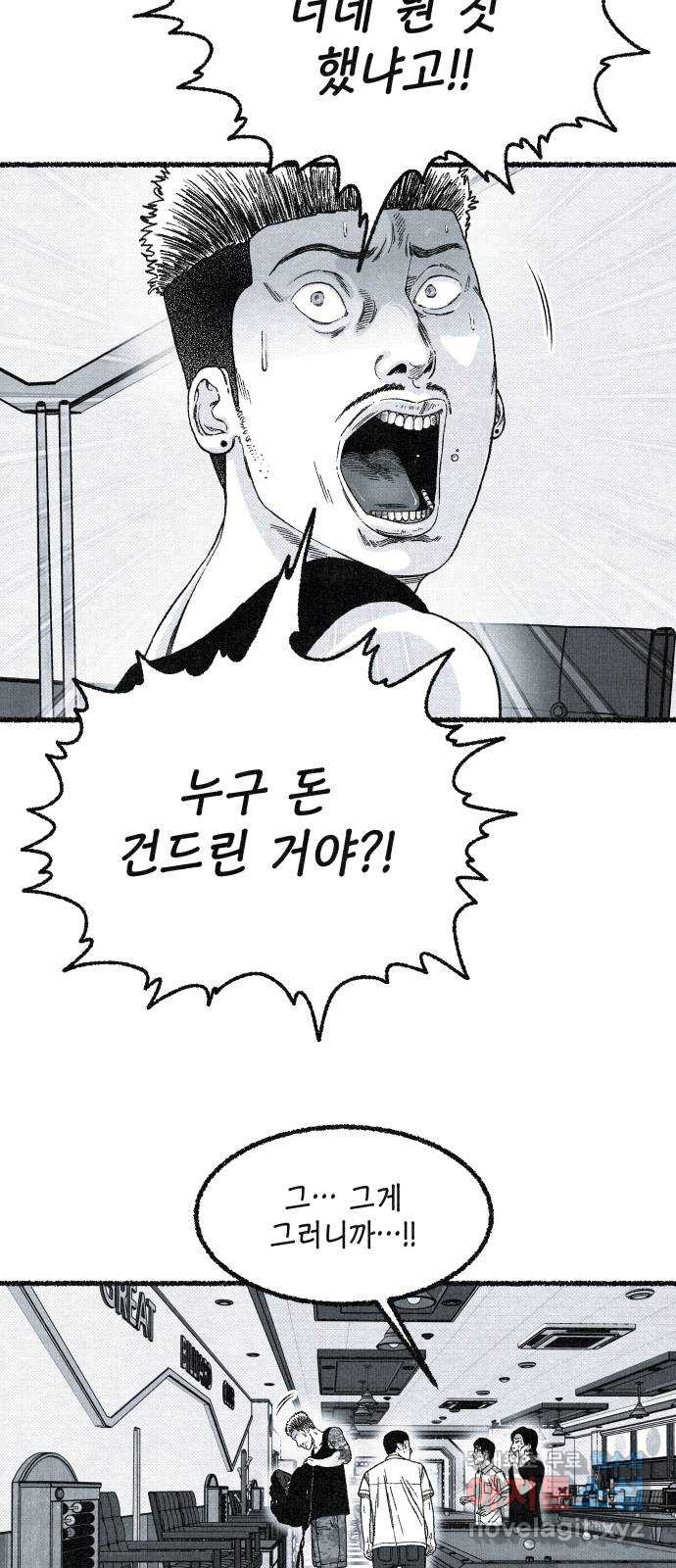 벌집 6화 26