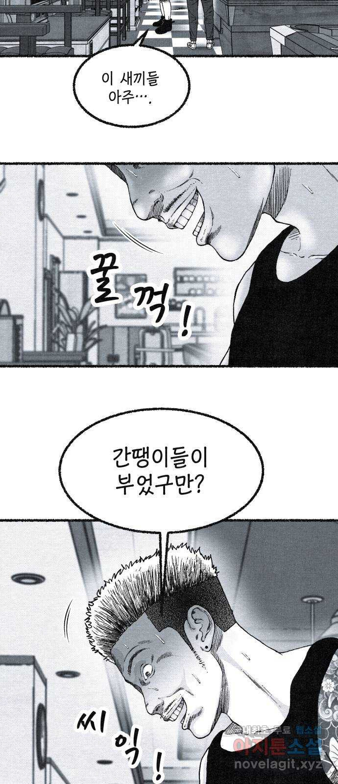 벌집 6화 27