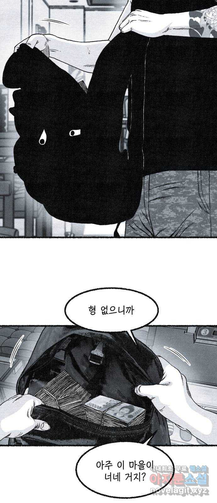 벌집 6화 28