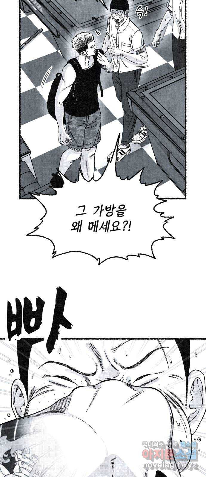벌집 6화 32
