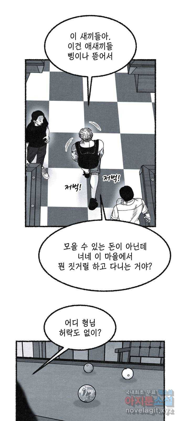 벌집 6화 34