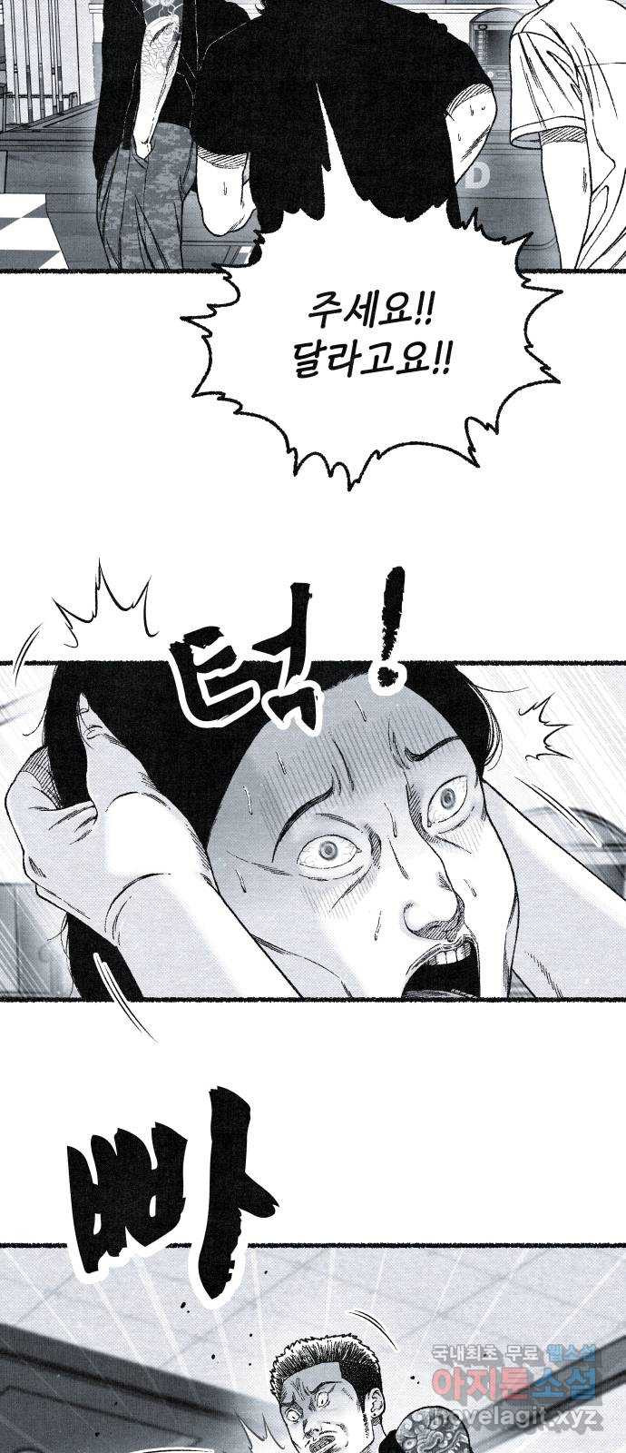 벌집 6화 37
