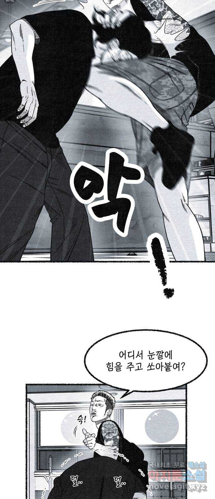 벌집 6화 38