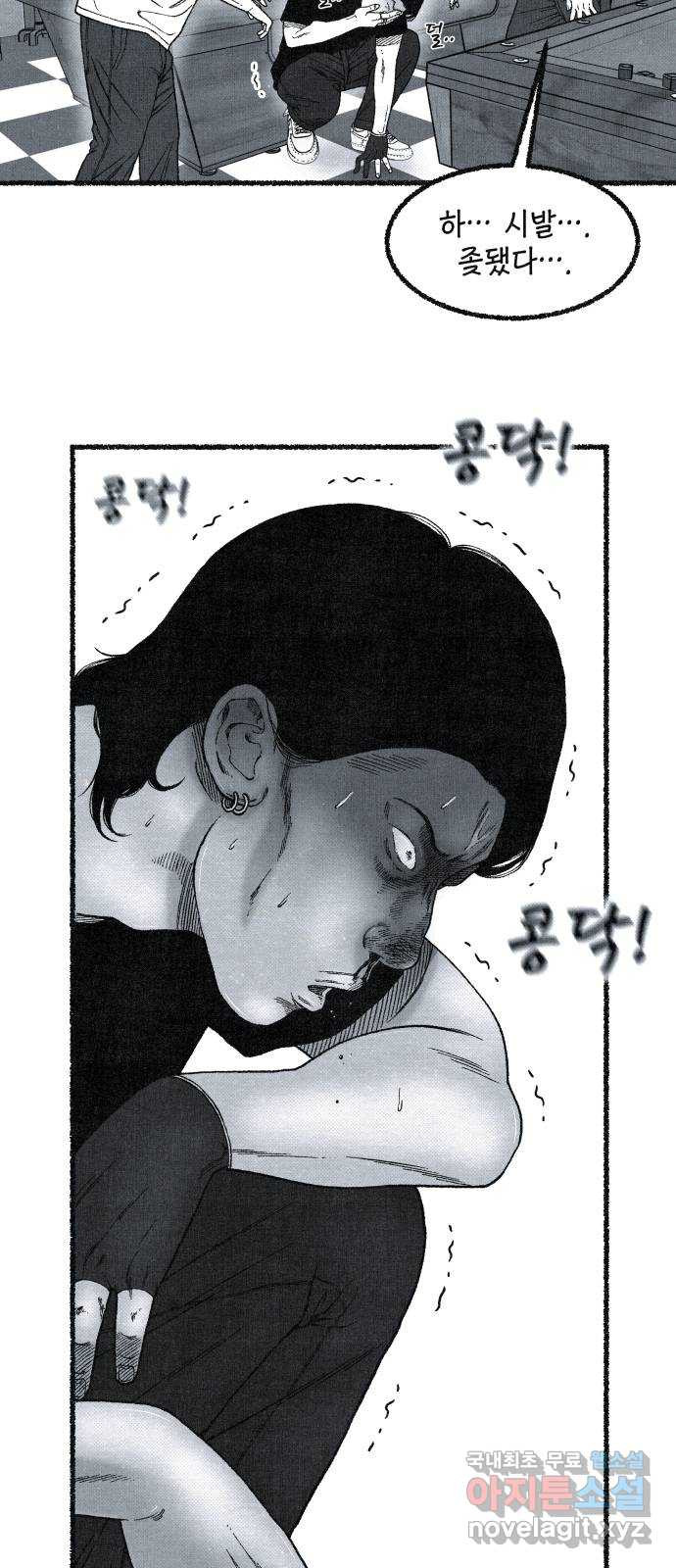 벌집 6화 40