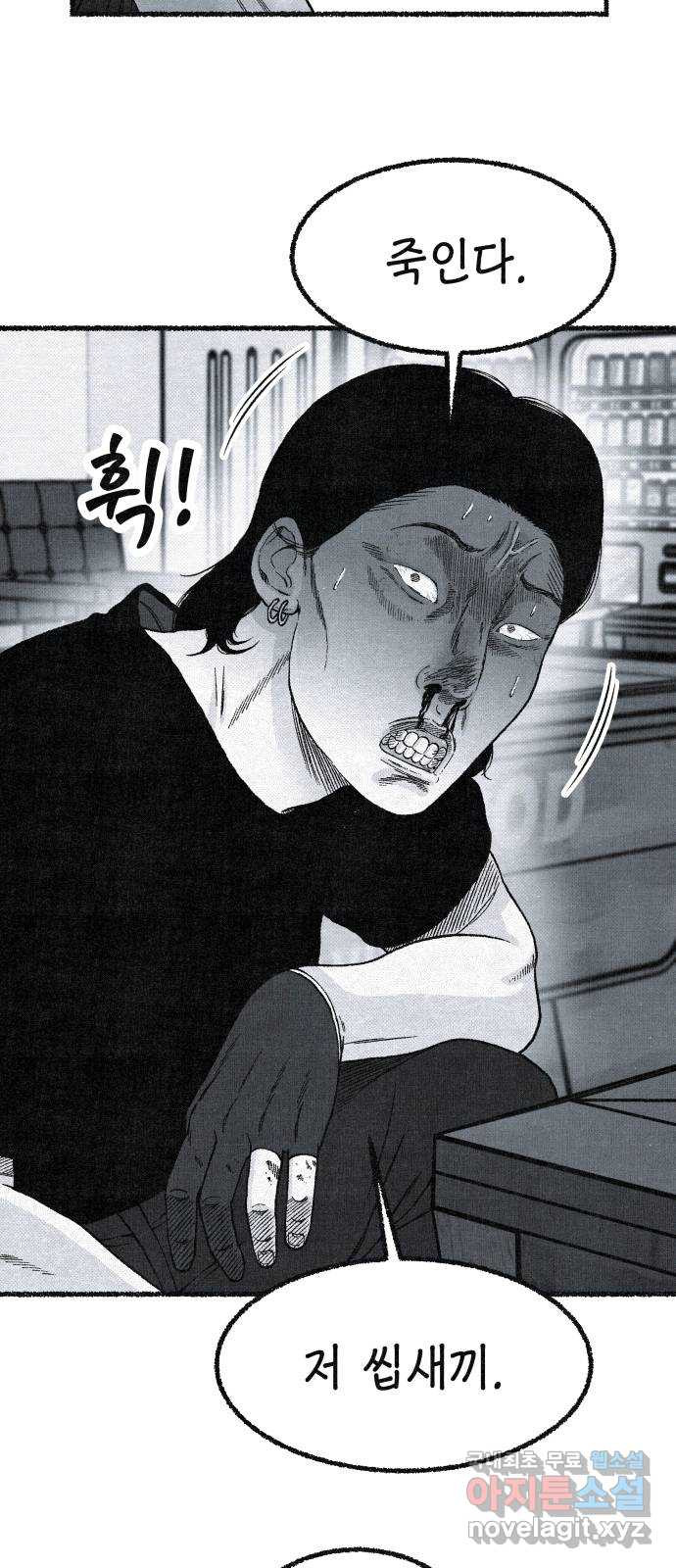 벌집 6화 41