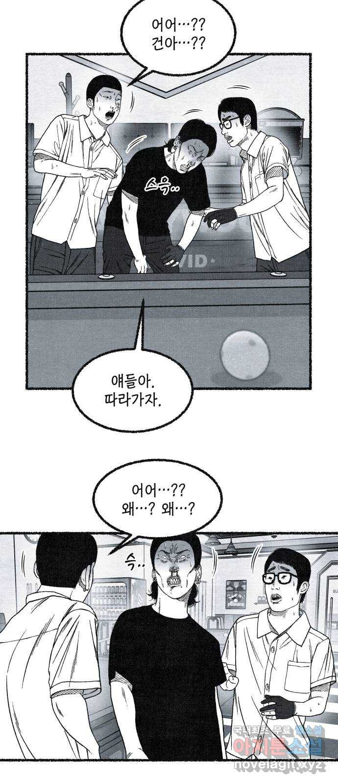 벌집 6화 42