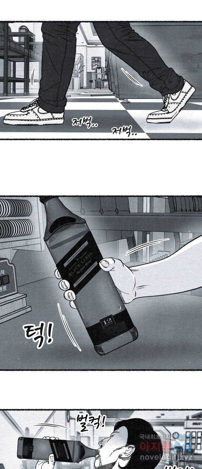 벌집 6화 43