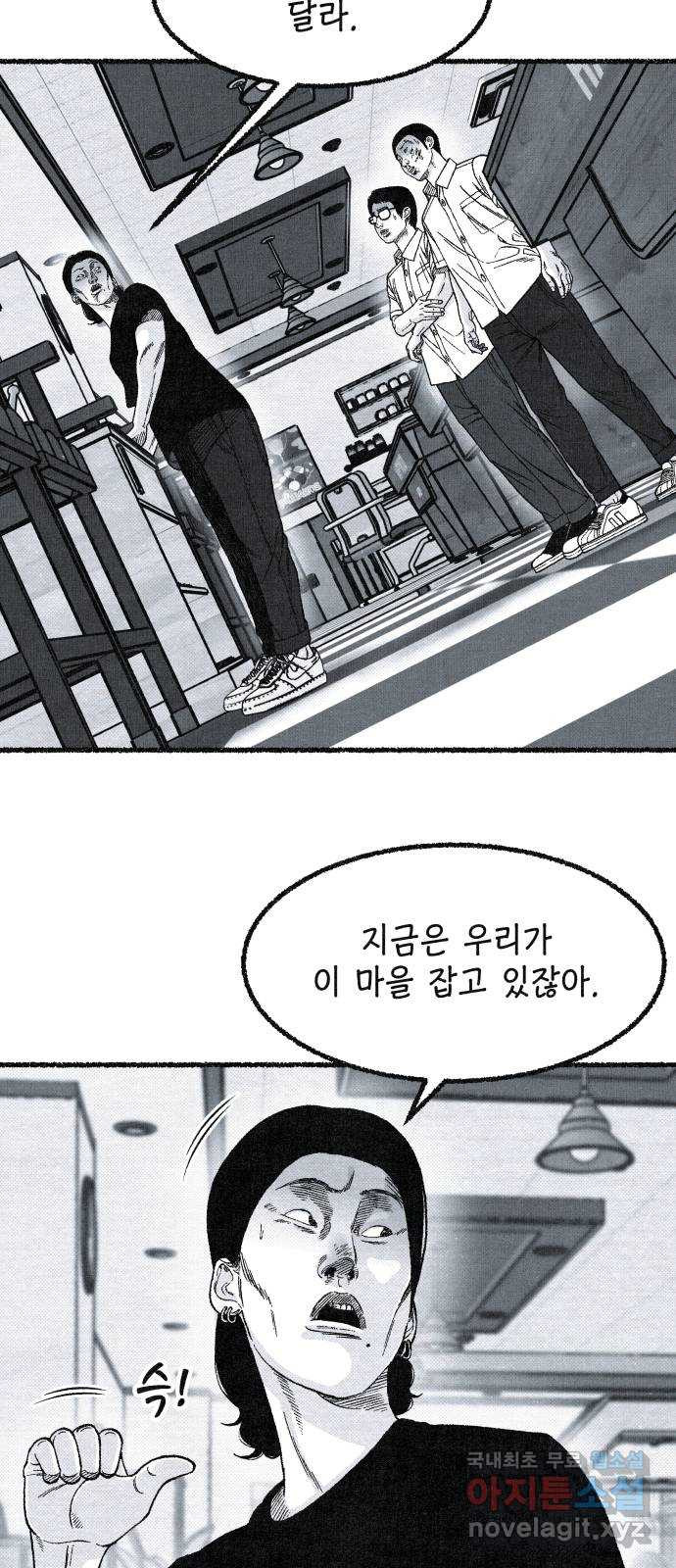 벌집 6화 49