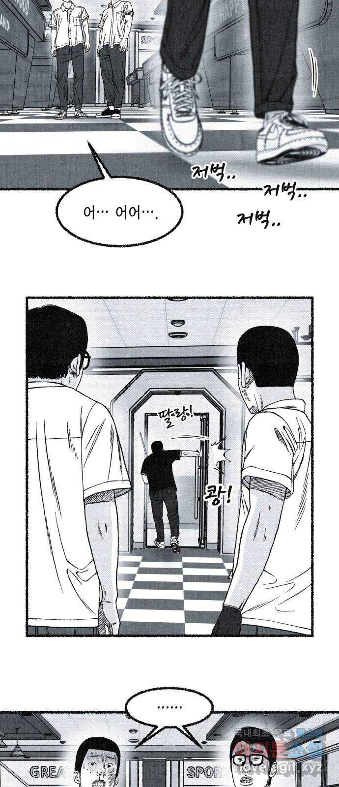 벌집 6화 52