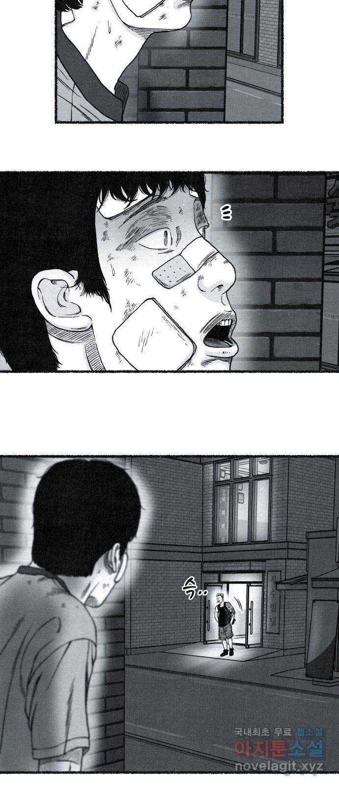 벌집 6화 55