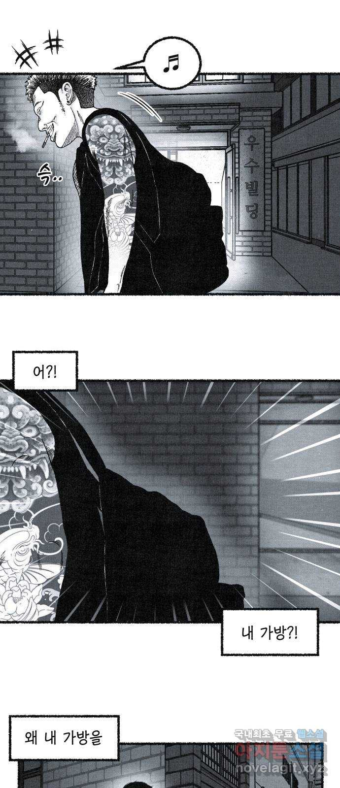 벌집 6화 56
