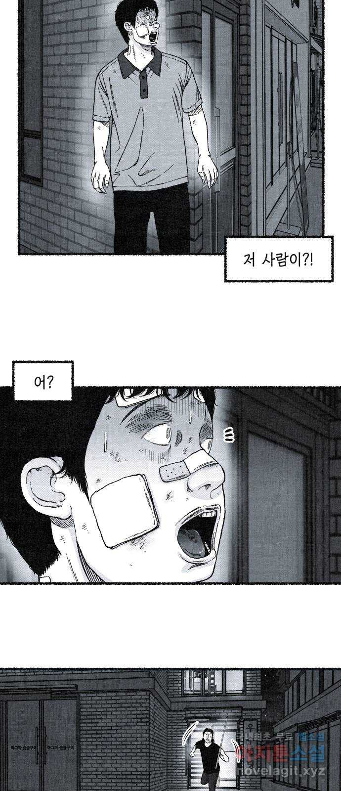 벌집 6화 57